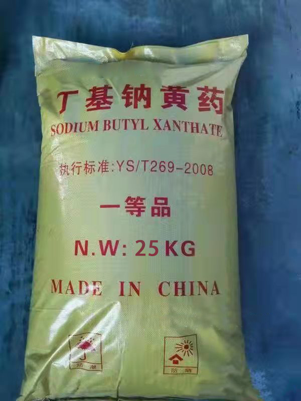 丁基黄药 丁基钠黄药 多种金属硫化矿的浮选