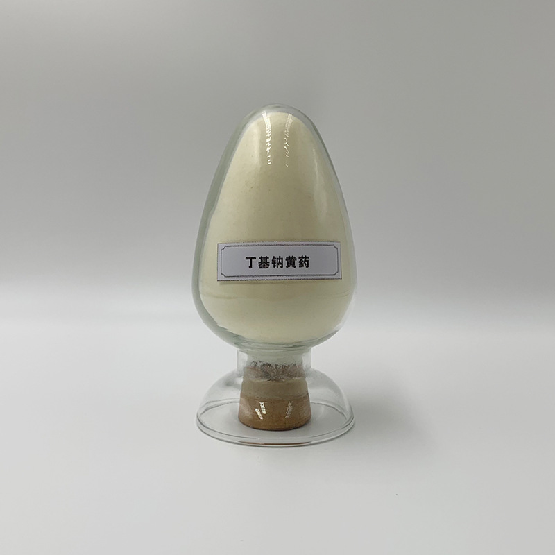 丁基黄药 丁基钠黄药 多种金属硫化矿的浮选