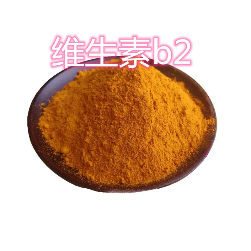 维生素B2  食品级  营养强化剂   添香