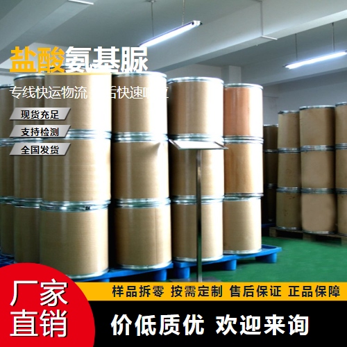   盐酸氨基脲 563-41-7 色谱分析试剂 吉业升