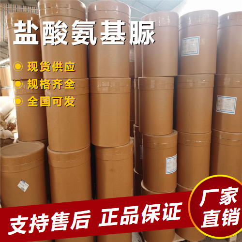   盐酸氨基脲 色谱分析试剂溶解性 563-41-7 