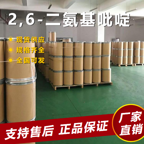   2,6-二氨基吡啶 中间体偶合化合物 141-86-6 