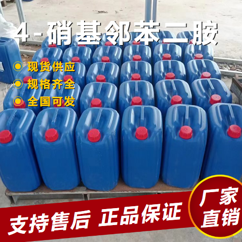  使用广泛 4-硝基邻苯二胺 中间体颜料合成 99-56-9 