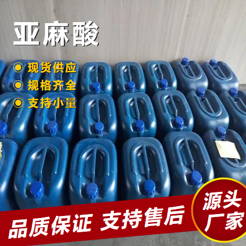  吉业升 亚麻酸 463-40-1 油漆和防腐涂料饲料添加剂 吉业升