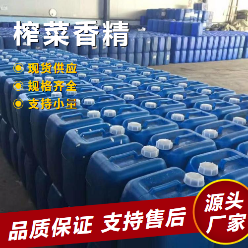  源头企业 榨菜香精  馅料腌制调味料冷制品 源头企业