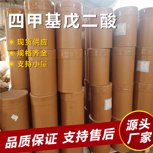  现场参观 四甲基戊二酸  粘合剂制造涂料 现场参观