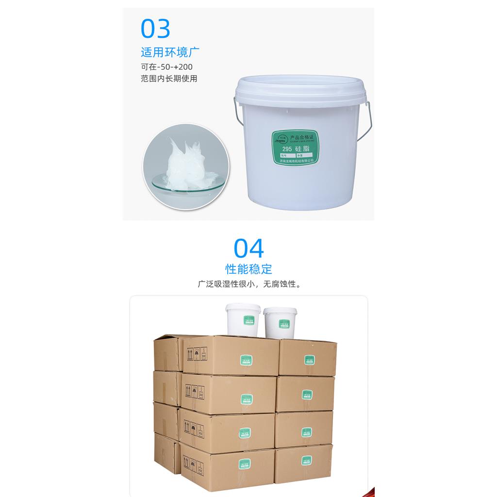 硅脂 桥梁硅脂 支座硅脂 润滑硅脂 5201硅脂 295 硅脂