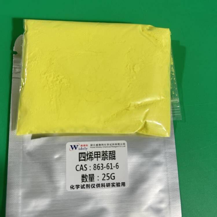 四烯甲萘醌4.jpg 四烯甲萘醌4.jpg