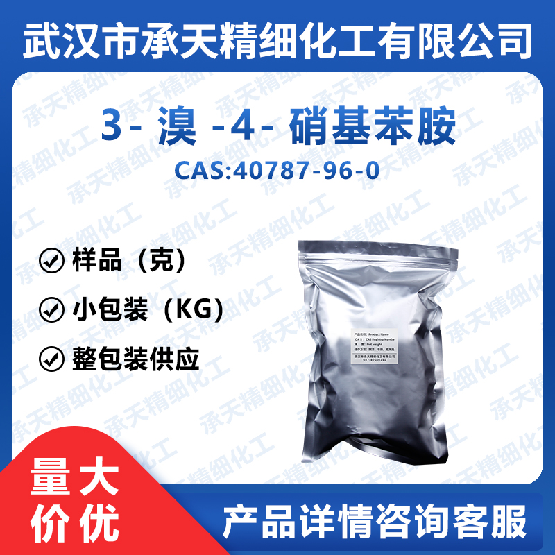 3-溴-4-硝基苯胺 40787-96-0