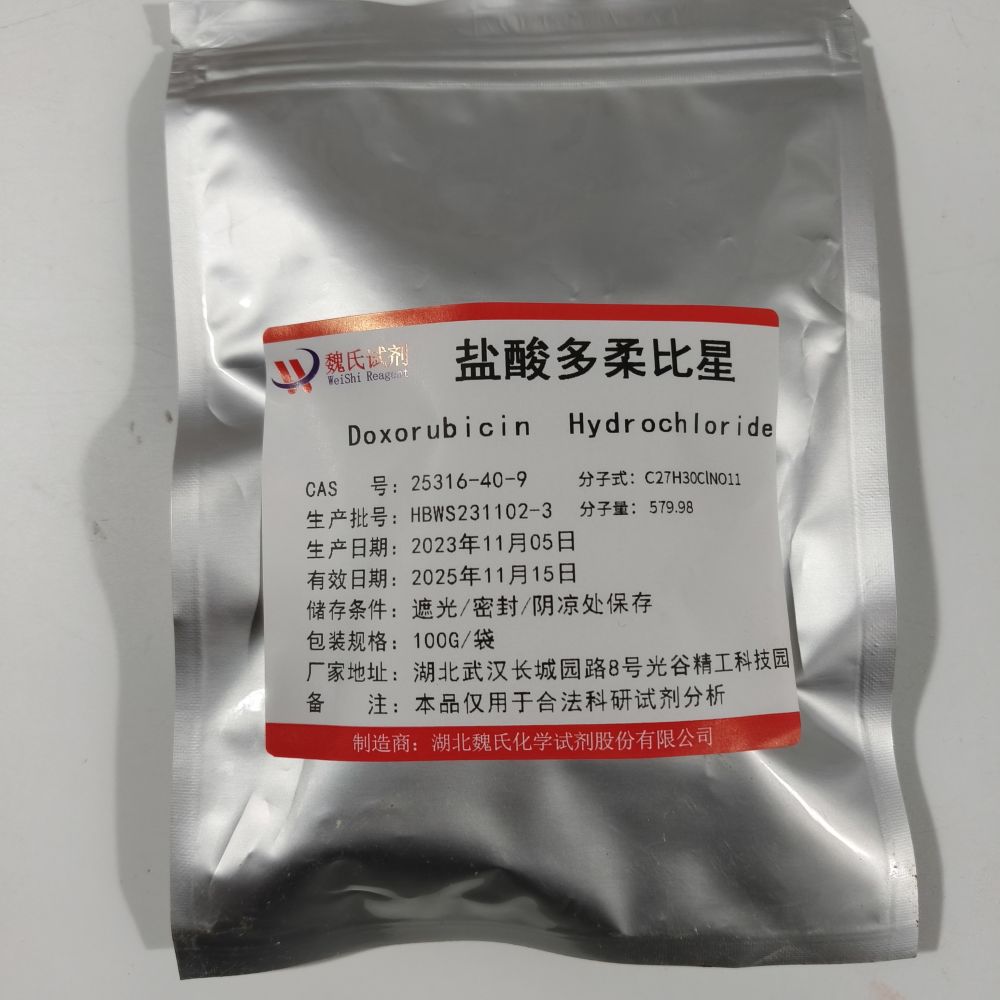 盐酸多柔比星/25316-40-9 化学试剂