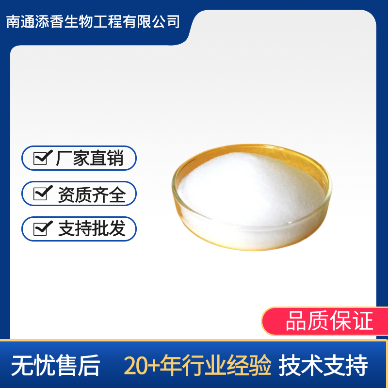 二甲基砜  食品级  添香 营养强化剂 