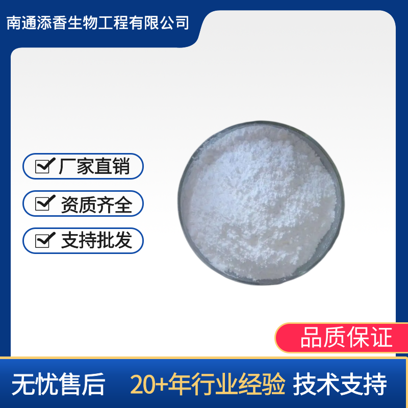 硬脂酸钾  食品级  添香   抗结剂  提供样品