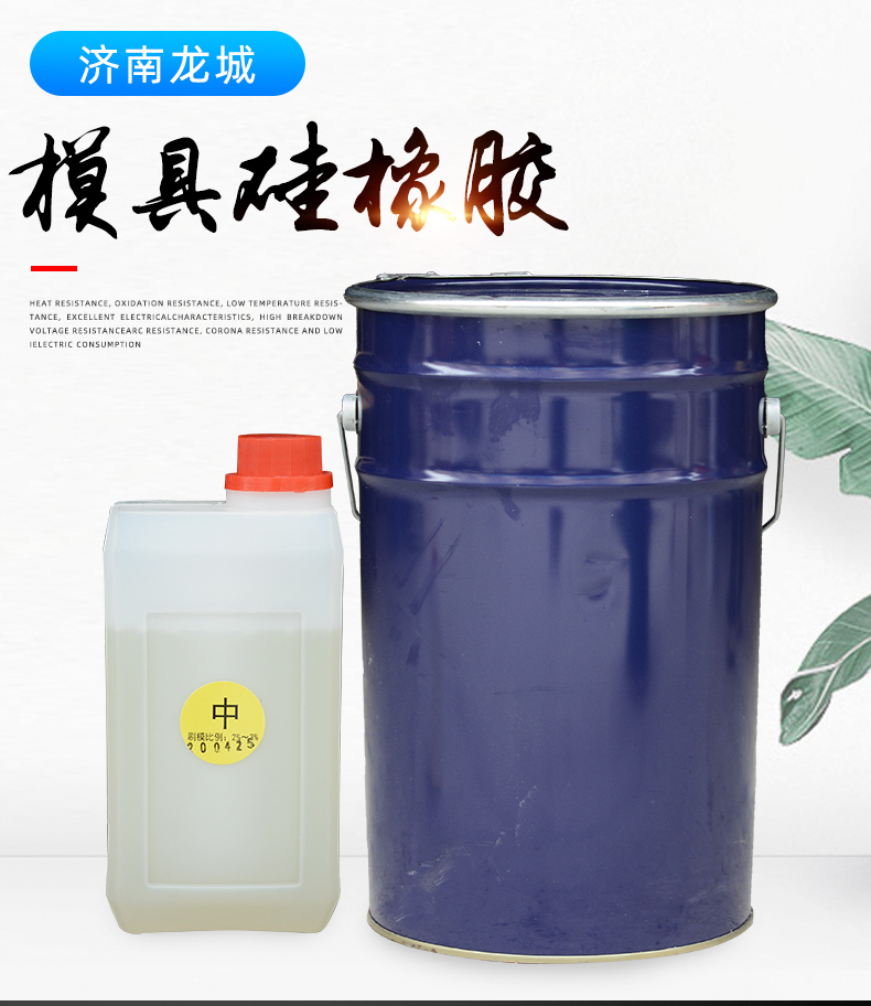 硅橡胶 模具胶 加层型硅胶