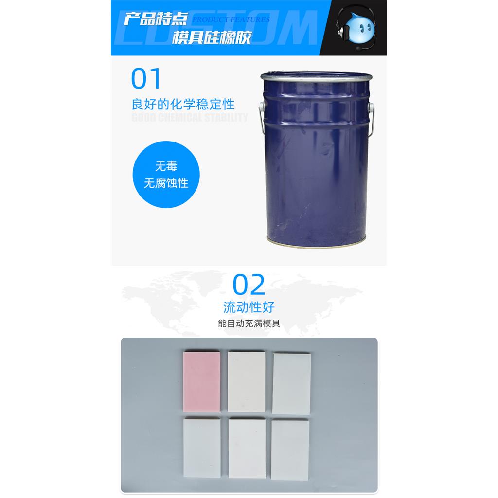 硅橡胶 模具胶 加层型硅胶