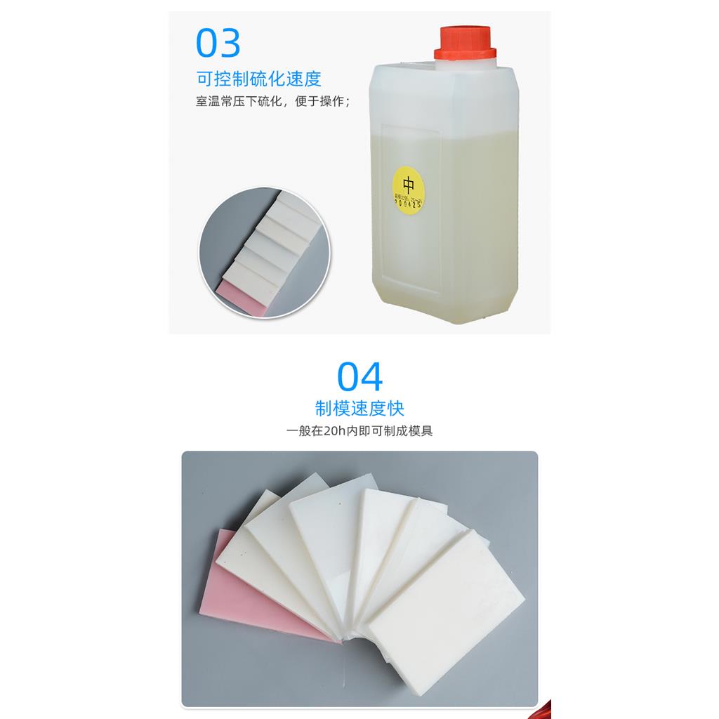 硅橡胶 模具胶 加层型硅胶