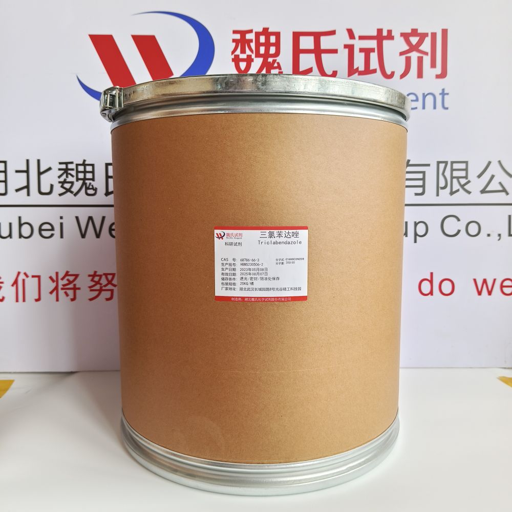 三氯苯哒唑/68786-66-3