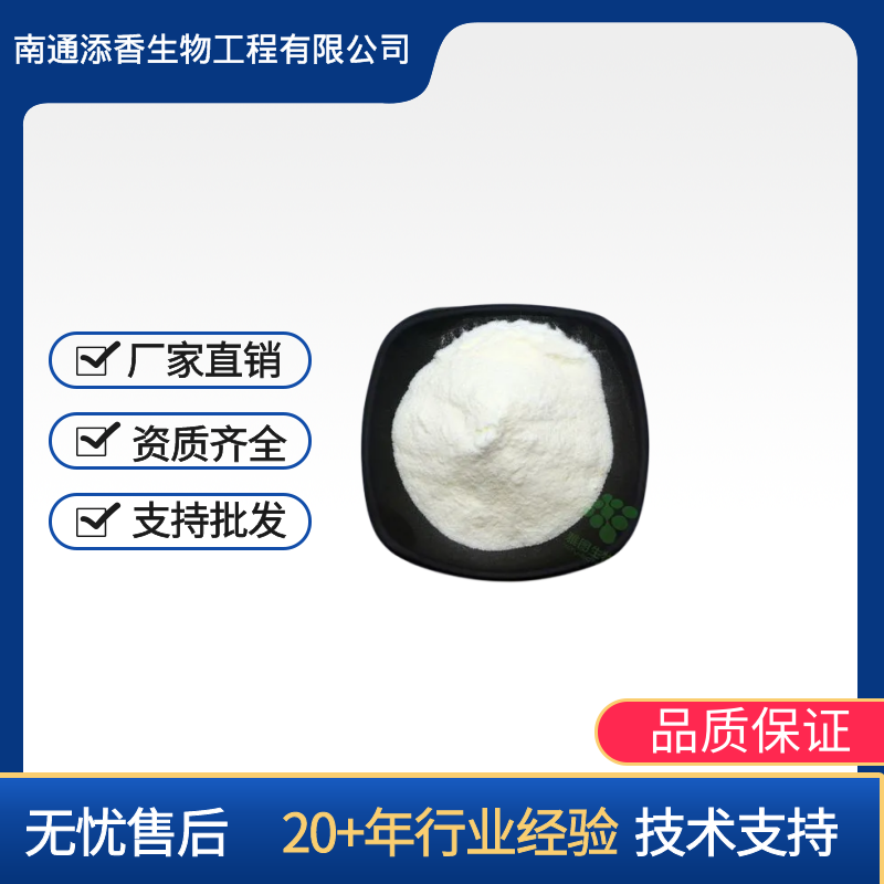 酪蛋白磷酸肽   添香 营养强化剂    食品级