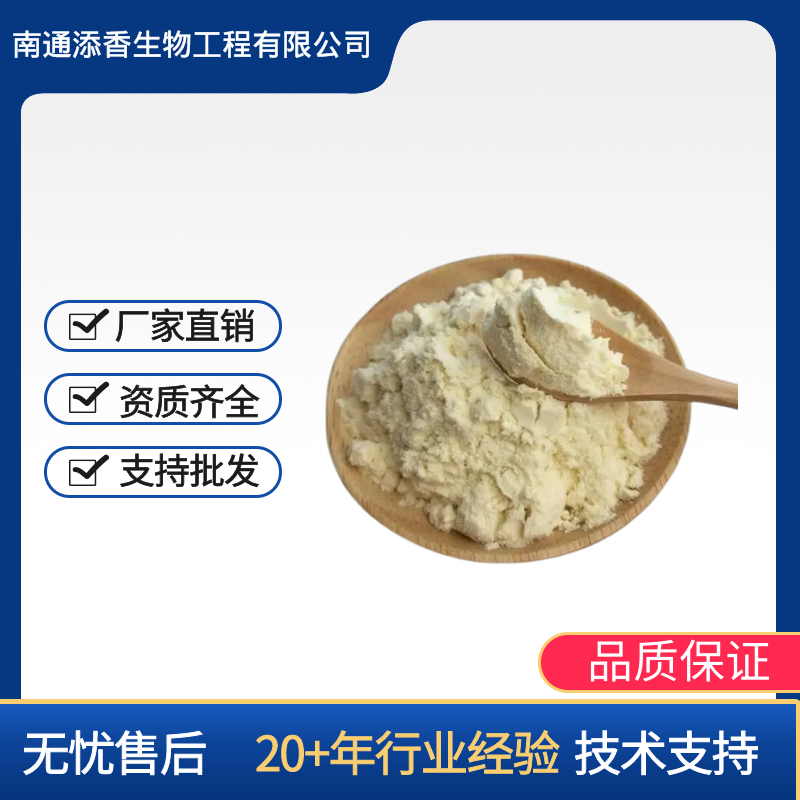 乳清蛋白粉  食品级  营养强化剂   添香  