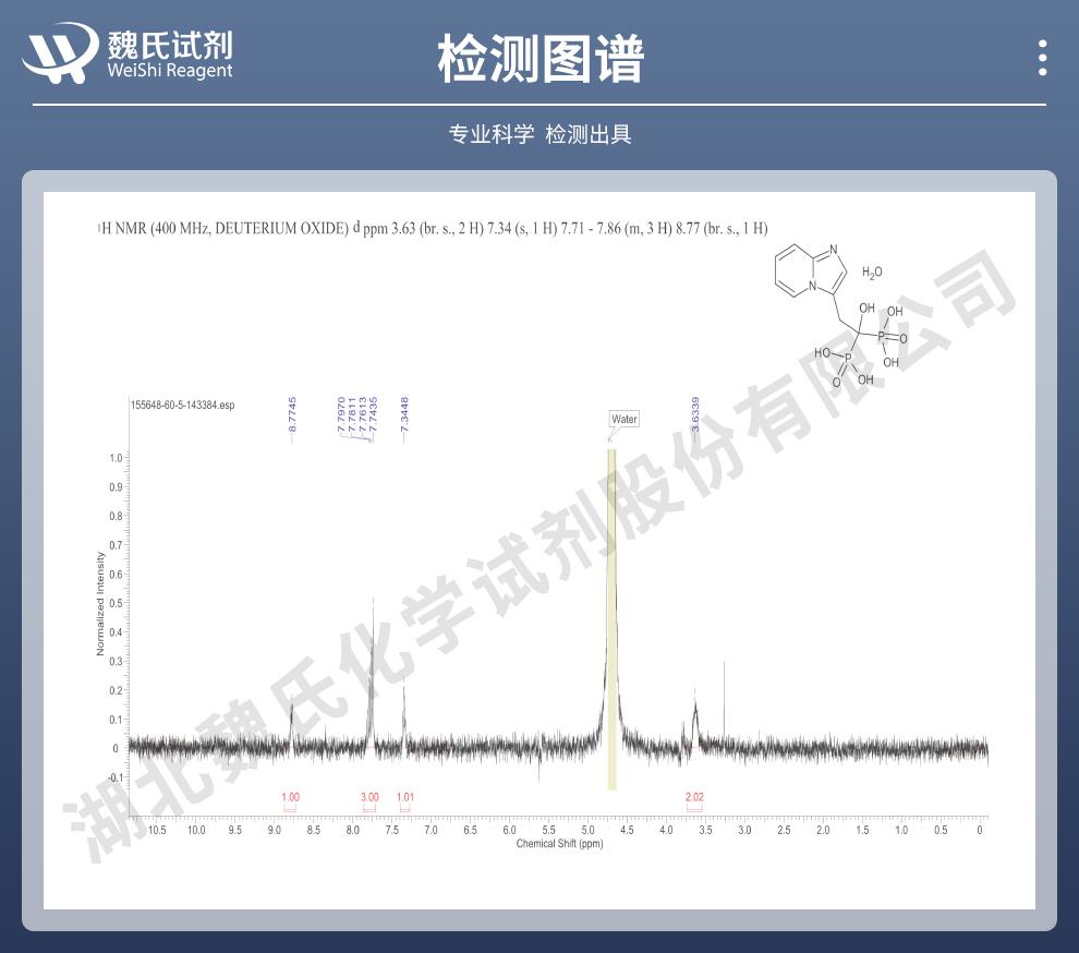 米诺膦酸一水物——155648-60-5 技术资料_06.jpg