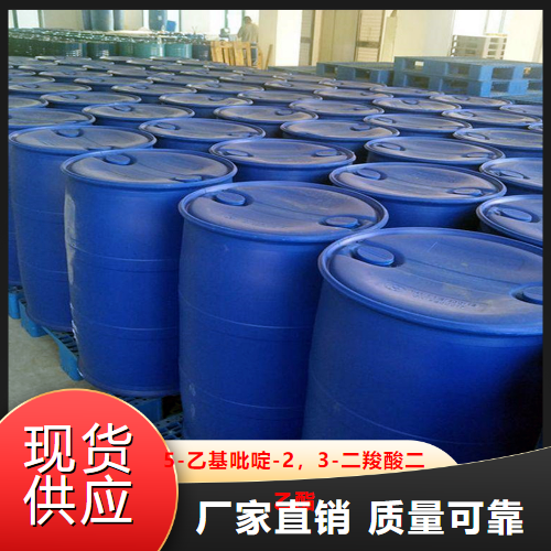   5-乙基吡啶-2，3-二羧酸二乙酯   105151-39-1