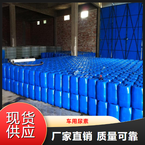   车用尿素  尾气净化处理含量达标 57-13-6