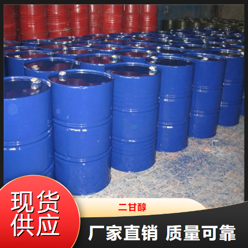   二甘醇  气体脱水剂萃取溶剂软化剂 111-46-6