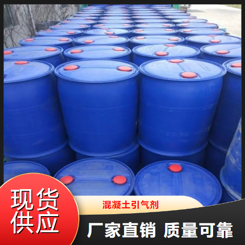 仓库看货  混凝土引气剂  建筑上提升坍落度 