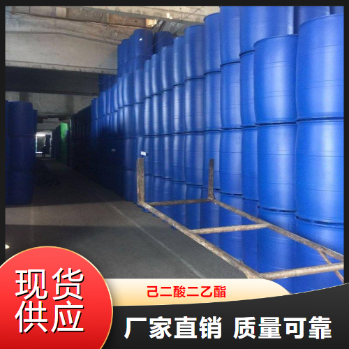   己二酸二乙酯  中间体有机溶剂 141-28-6