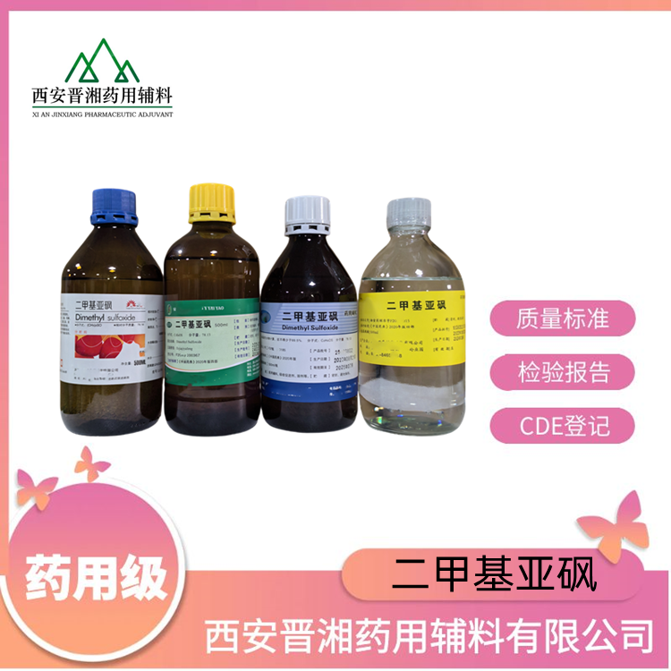 （药用辅料）乳酸,500g/瓶，登记号，新批号，资质齐全，符合药典四部，新批号