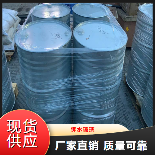 全国  钾水玻璃  防腐铸造建筑材料 1312-76-1