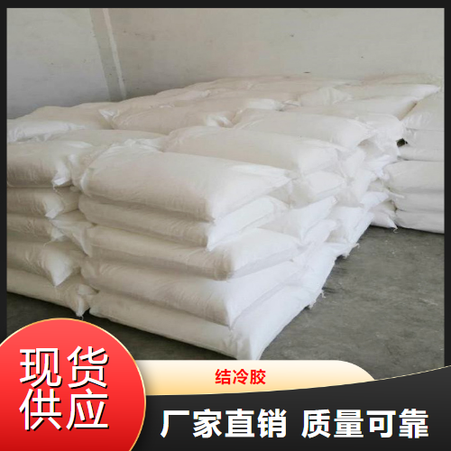   结冷胶  增稠剂稳定剂胶体保护剂 