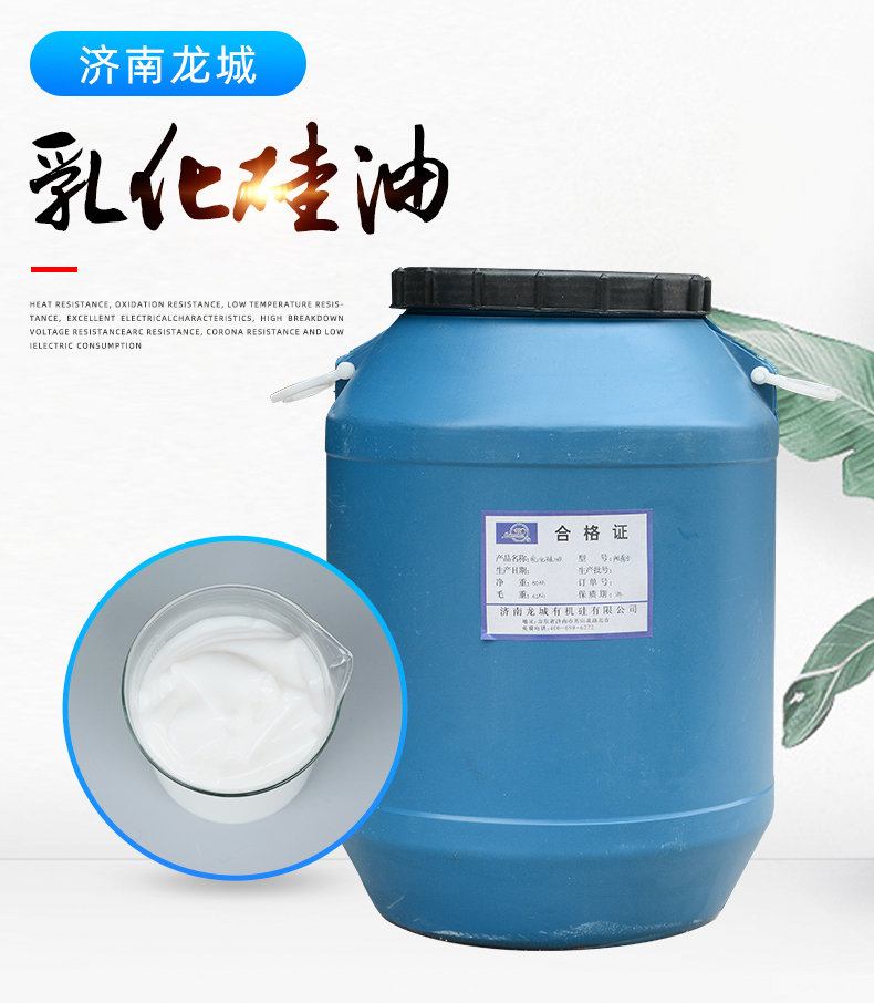 导热硅油 （油浴） 