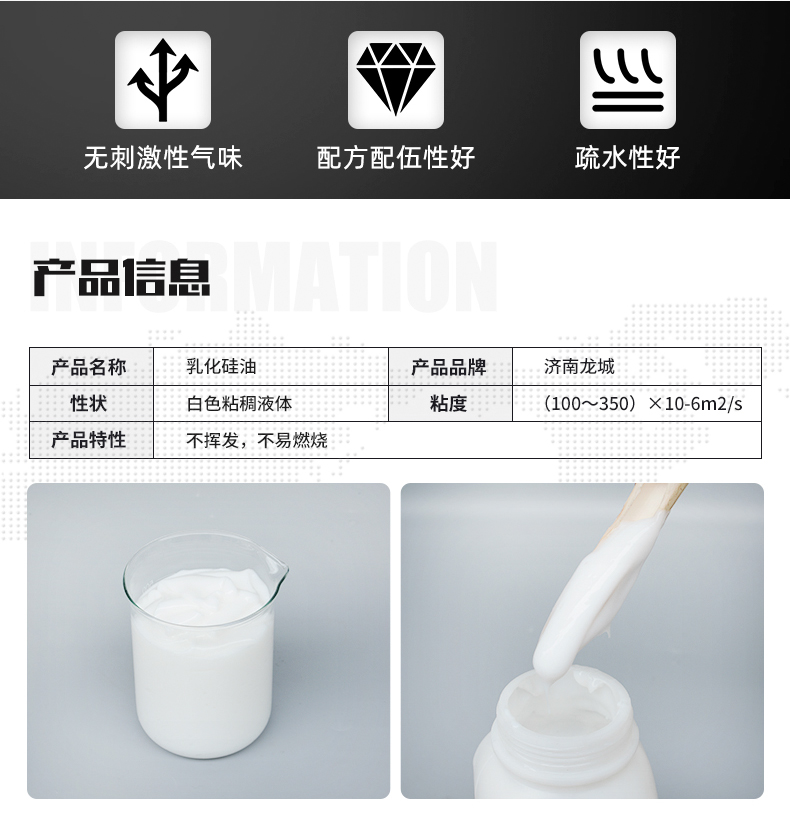 导热硅油 （油浴） 