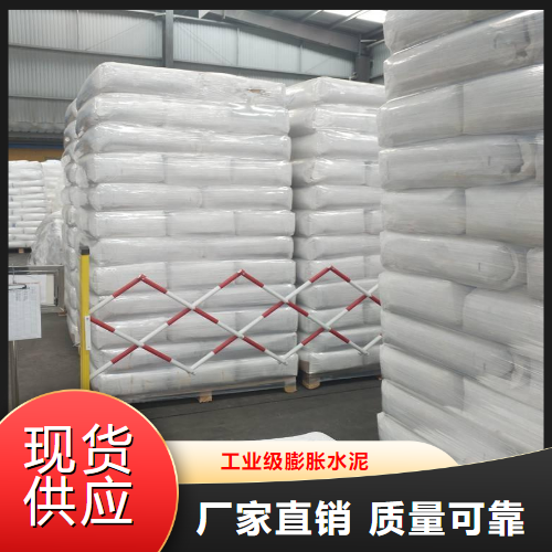 实力  工业级膨胀水泥  硫铝酸盐膨胀水泥 