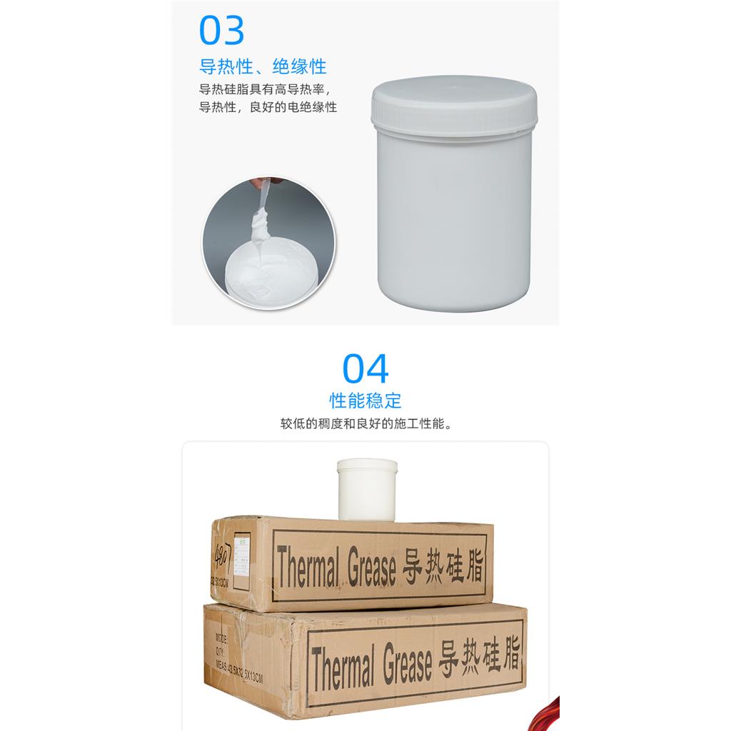 导电硅脂 桥梁硅脂 支座硅脂 润滑硅脂 5201硅脂 295 硅脂