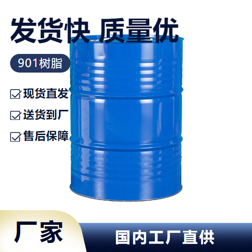   901树脂  防腐工程玻璃钢等行业 高含量