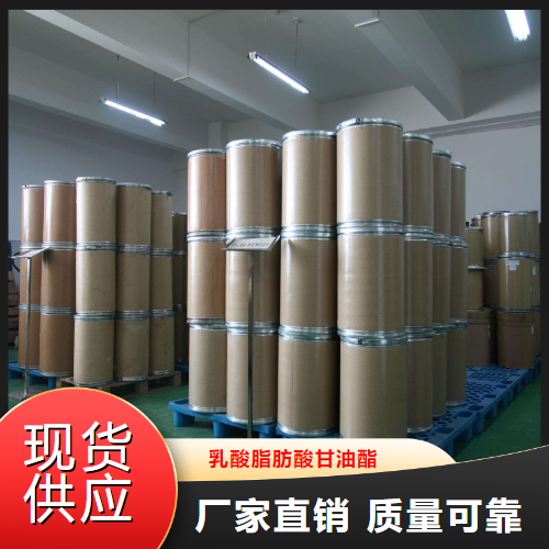   乳酸脂肪酸甘油酯  食品添加剂 98084-79-8