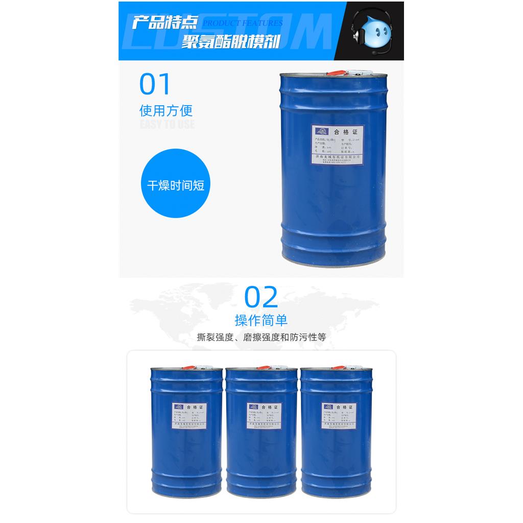 防水剂 用于各种防水