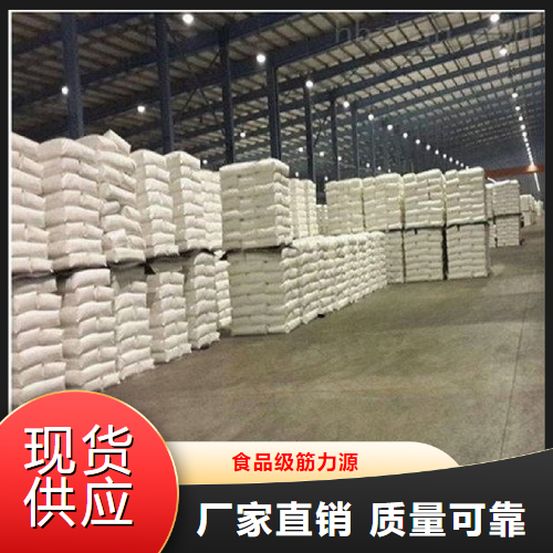   食品级筋力源  生鲜面条速冻饺子 