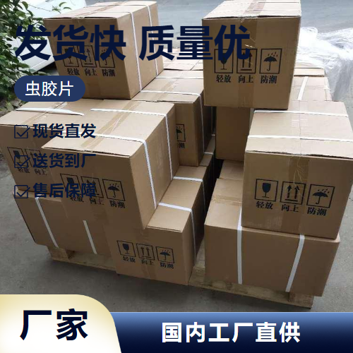   虫胶片 9000-59-3 用作橡胶制品表面涂料 专业