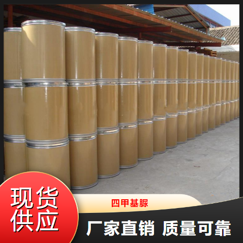   四甲基脲  有机合成溶剂荧光染料 632-22-4