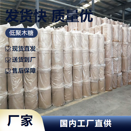   低聚木糖  食品添加剂稳定性较强 精选正品