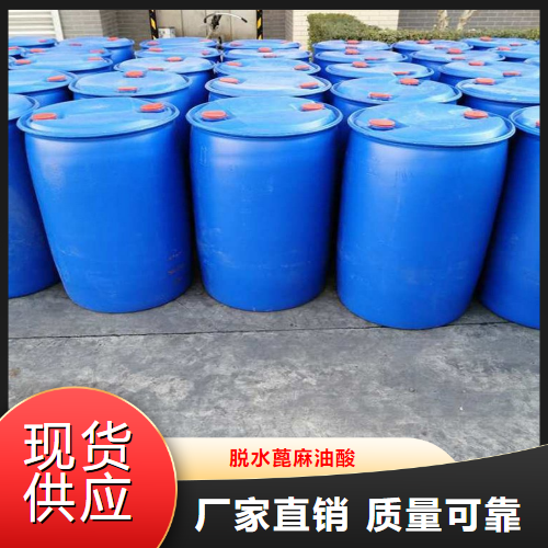 性质稳定  脱水蓖麻油酸  乳化剂增塑剂涂料 61789-44-4