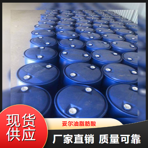   妥尔油脂肪酸  矿石浮选日化活性剂 61790-12-3