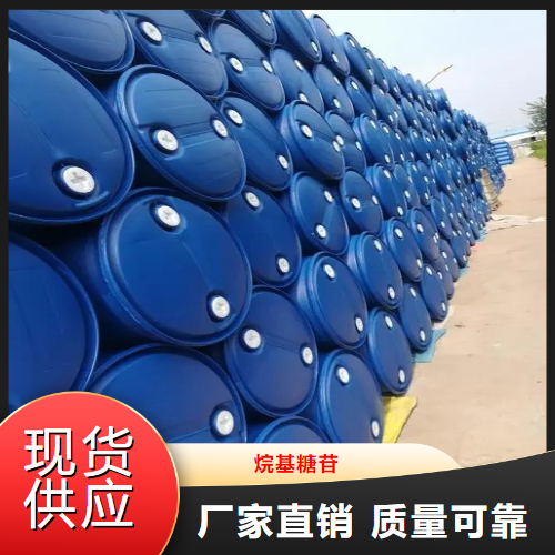   烷基糖苷  洗涤乳化剂纺织印染APG 68515-73-1