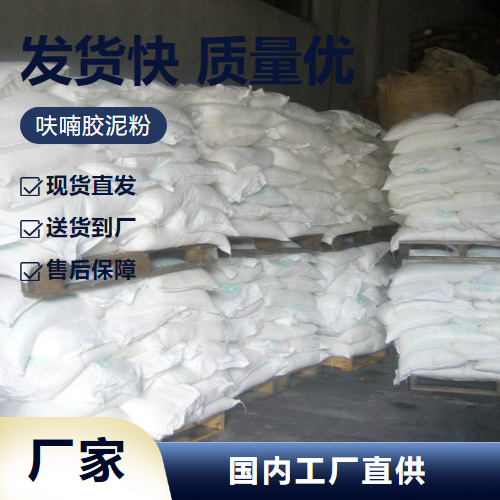   呋喃胶泥粉  粘结强度高耐热性好 