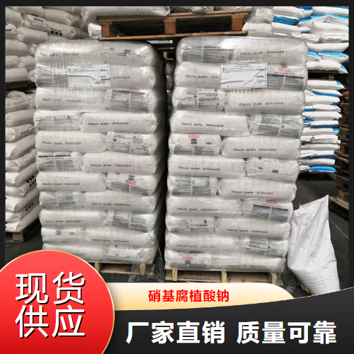   硝基腐植酸钠  土壤调控染色剂 