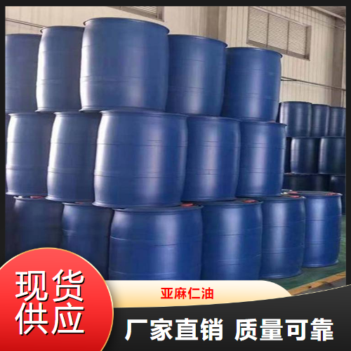   亚麻仁油  油漆防腐涂料油画颜料 8001-26-1