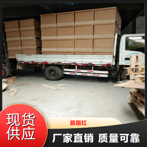   胭脂红  食品着色剂玩具 包装材料 1390-65-4