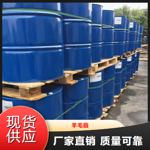   羊毛脂  塑料增塑剂配制防锈油 8006-54-0